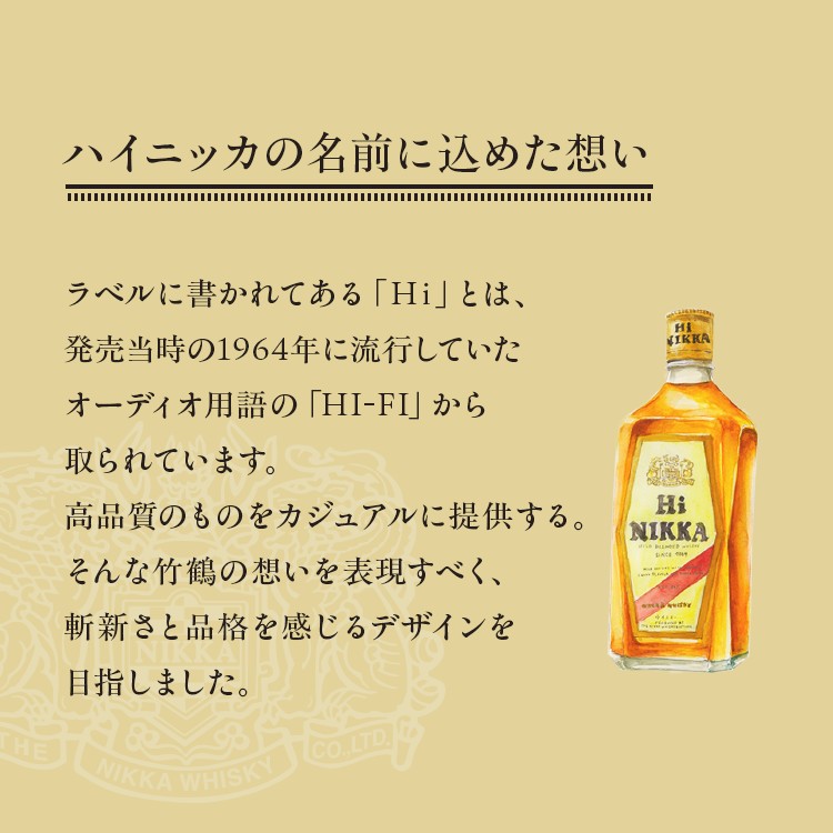 ウイスキー ハイニッカ 720ml×5本 ※着日指定不可