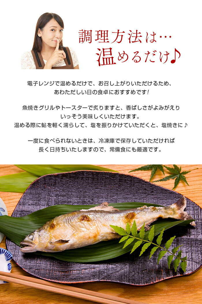 喜連川湧水育ち鮎☆炭火焼鮎15尾入り≪あゆ アユ 魚 魚介 海鮮≫
