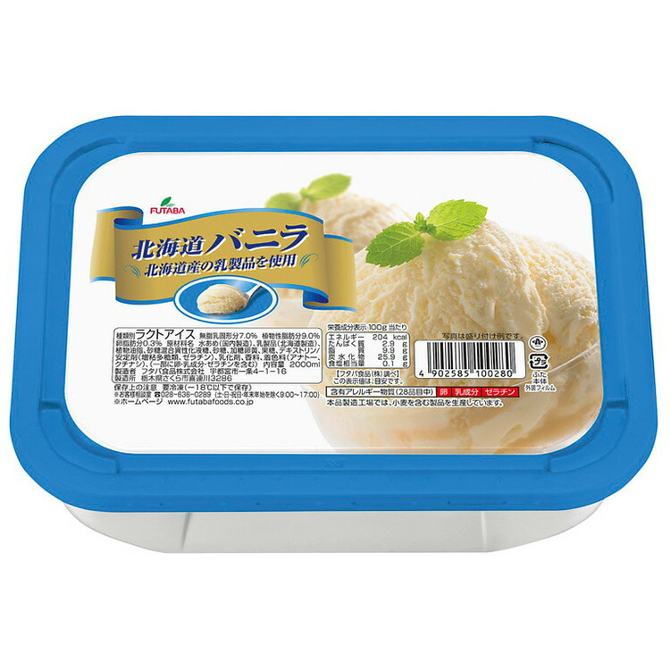 北海道バニラ計6L（2L×3個）｜アイス デザート 業務用 ※離島への配送不可