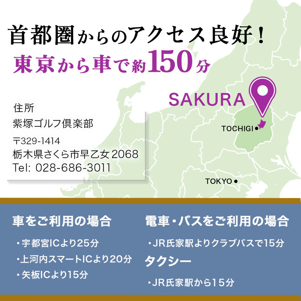 紫塚ゴルフ倶楽部ギフト券3,000円分（1,000円券×3枚）