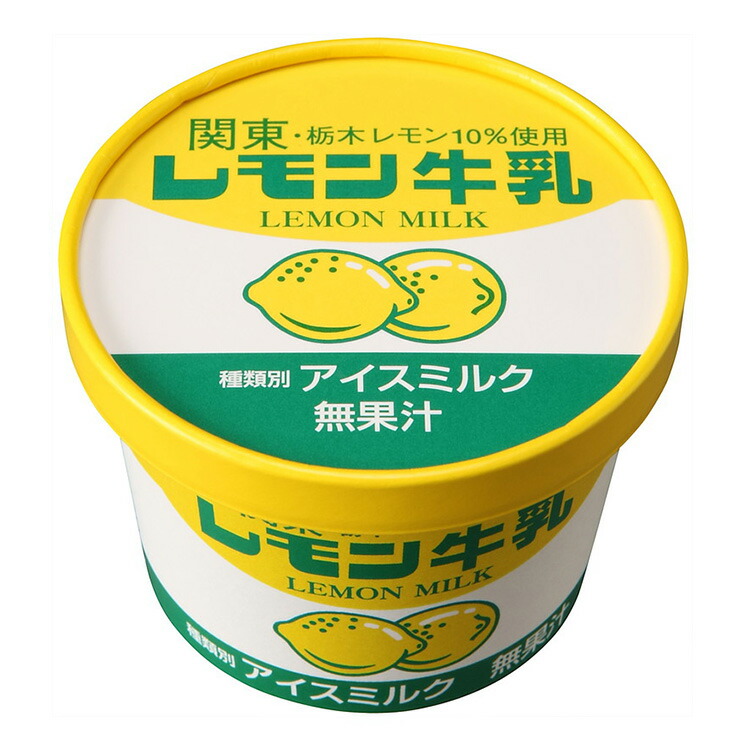 レモン牛乳カップづくし満足セット　20個｜アイス デザート ※着日指定不可 ※離島への配送不可