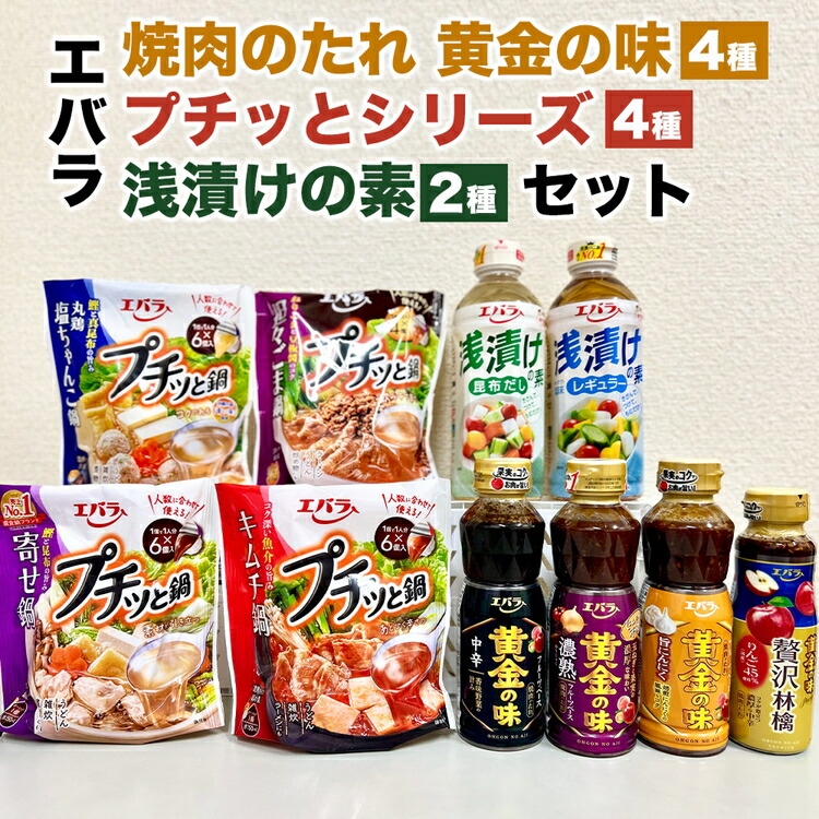 焼肉のたれ 黄金の味 プチッとうどん 浅漬けの素｜さくら市産 栃木工場