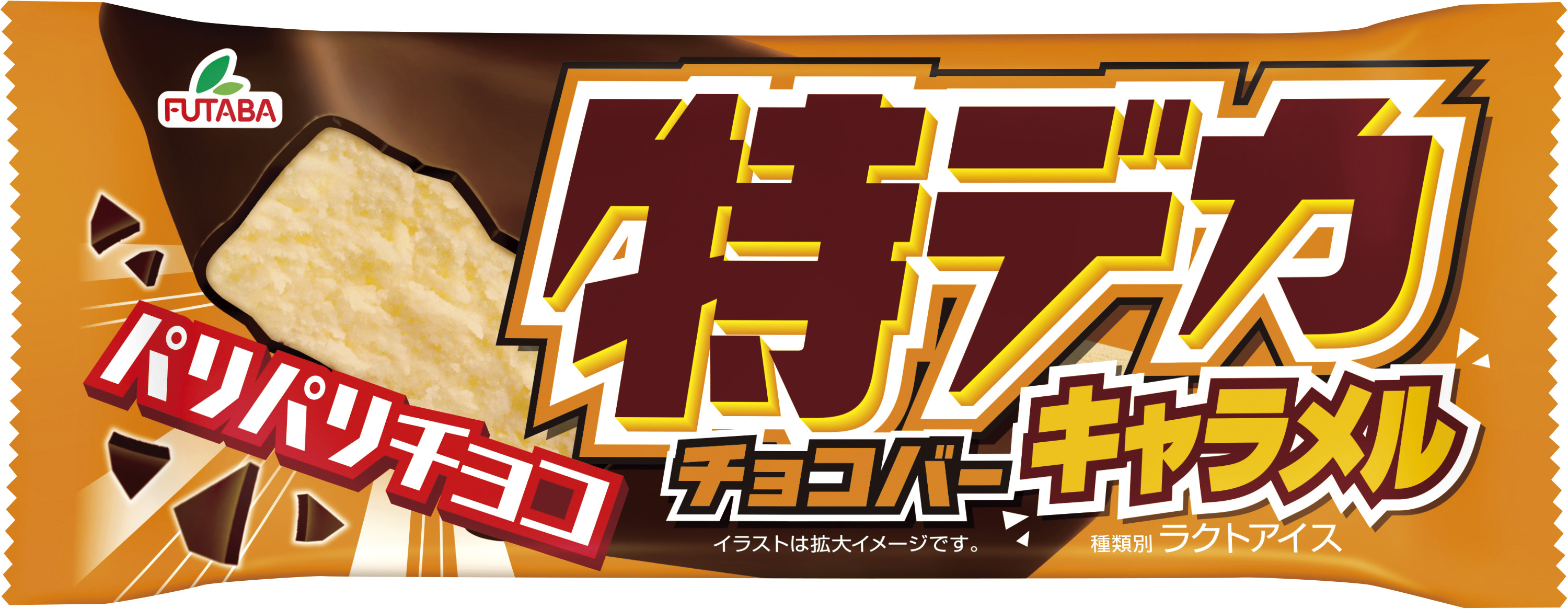 特デカチョコバー・特デカチョコバーキャラメル　|　アイス　アイスバー　チョコ　キャラメル　スイーツ