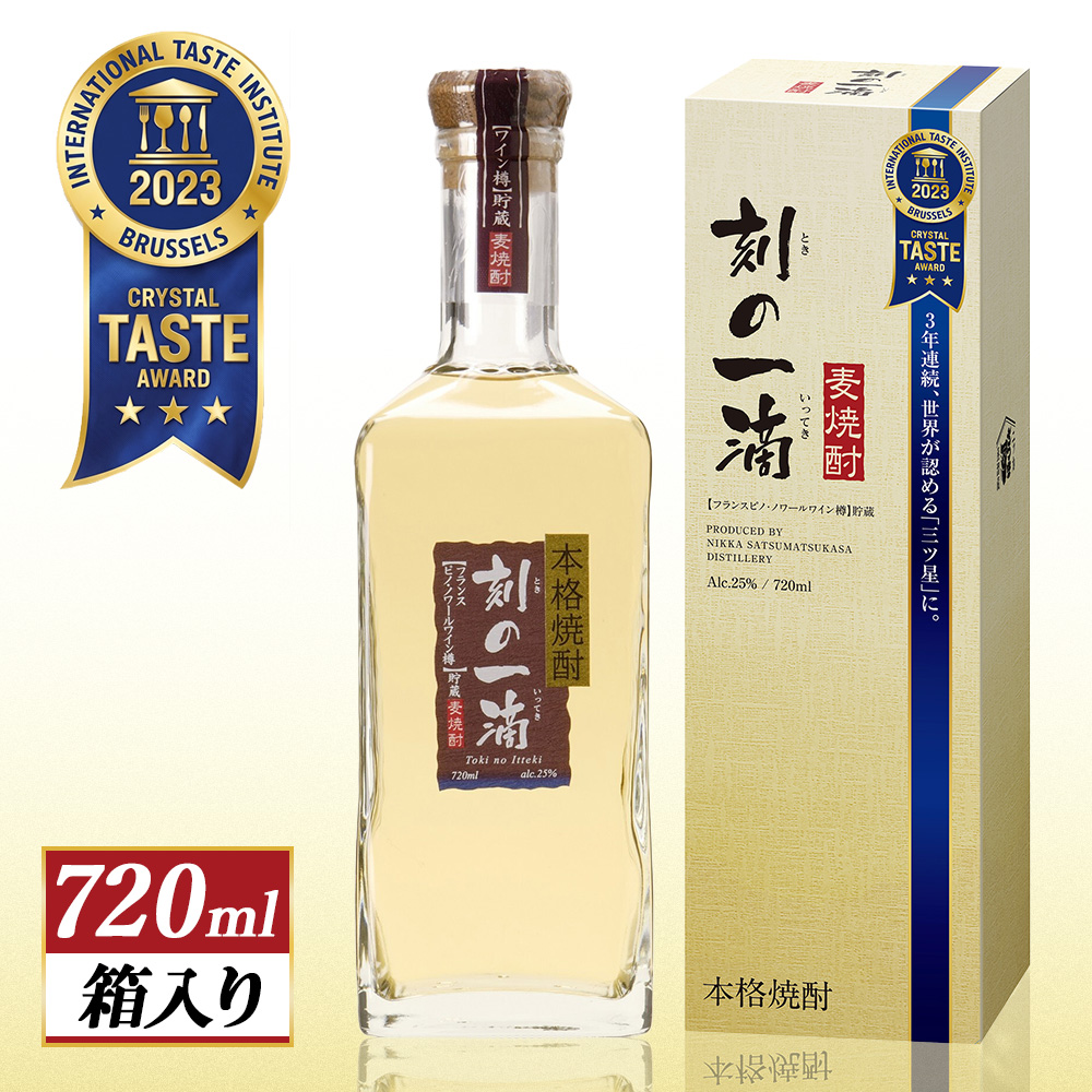 刻の一滴 麦焼酎 720ml 箱入り フランス　ピノ・ノワールワイン樽貯蔵　ときのいっこく