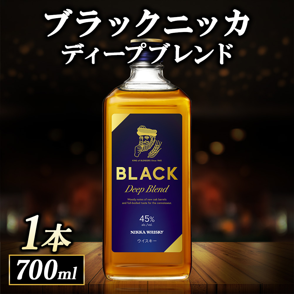 ニッカ ブラックニッカ　ﾃﾞｨｰﾌﾟﾌﾞﾚﾝﾄﾞ700ml　1本