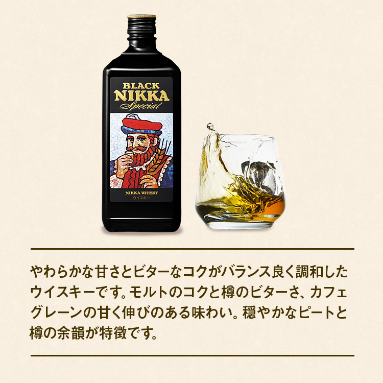 ニッカウヰスキー　ブラックニッカ　スペシャル　700ml×8本