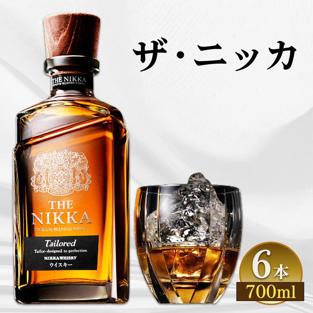 ザ・ニッカ　700ml　6本ケース