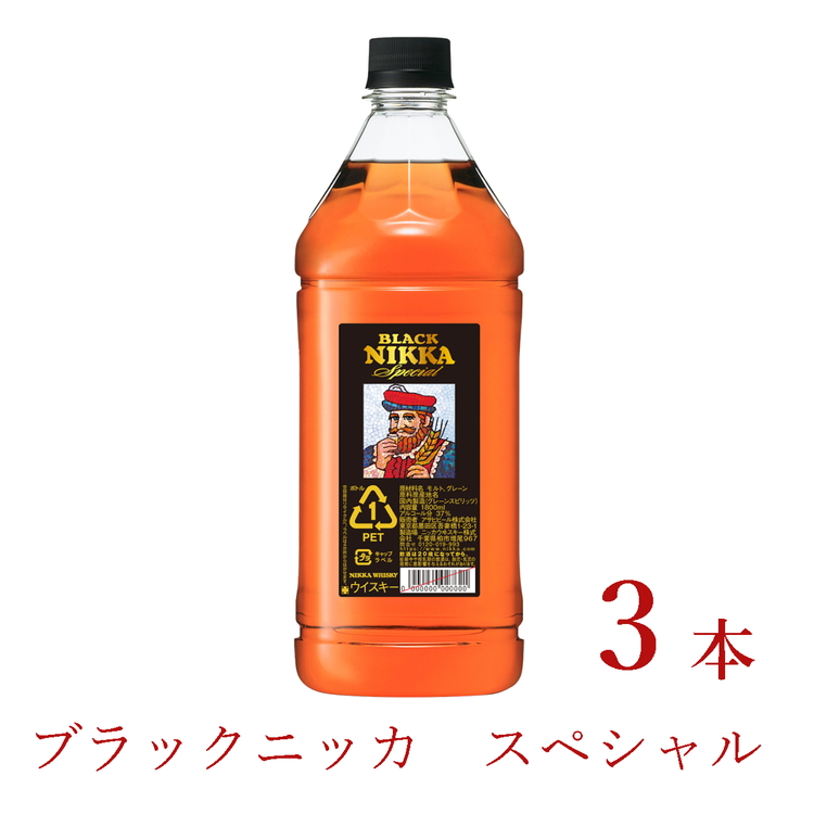 ウイスキー ブラックニッカ スペシャル 1.8LPET×3本