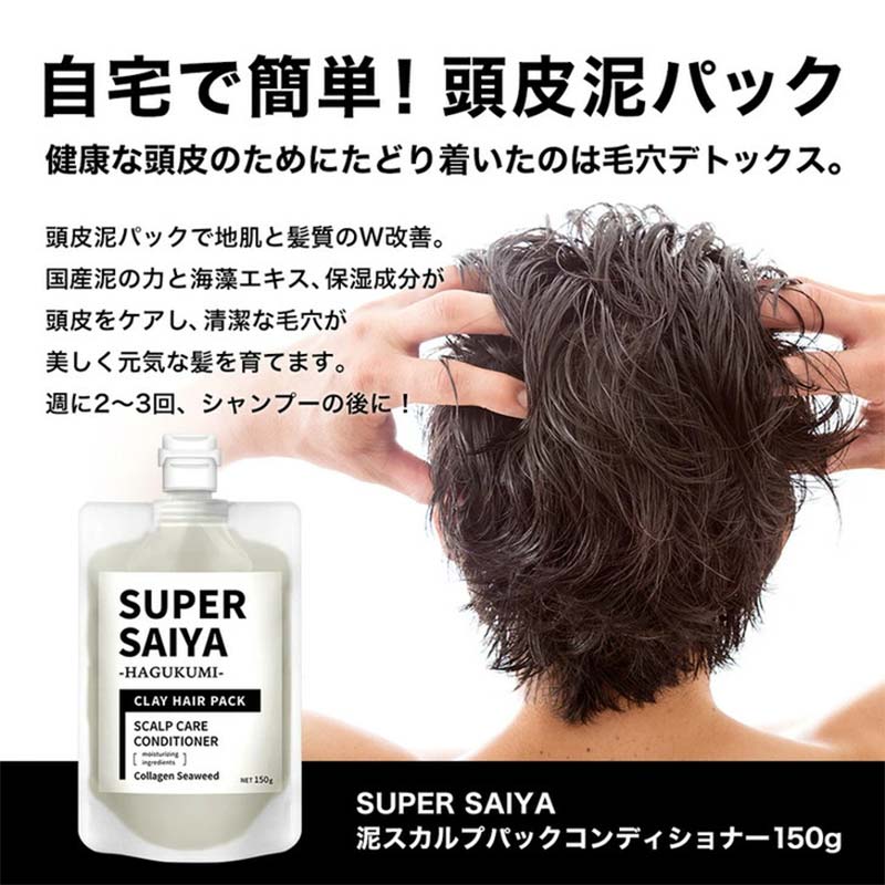 スーパーサイヤ 濃密泡 スカルプシャンプー 180ml 【医薬部外品】＆ 泥パック コンディショナー 150g【化粧品】 メンズ セット ※着日指定不可  FAA-198