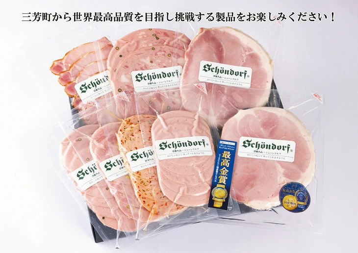 【贈ってうれしい、贈られてうれしい】モンドセレクション最高金賞受賞ハムセット“結”◆  お中元 お歳暮 ギフト 手土産 贈り物 熨斗 個包装 ハム  リヨナー お中元 お歳暮 贈り物 クリスマス  FAA-149