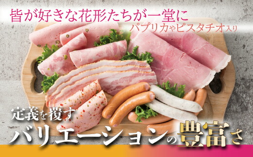 ホワイトハム　バラエティ【贈ってうれしい、贈られてうれしい】ホワイトハム バラエティ8種「食通の三芳土産セット」 お中元 お歳暮 ギフト 手土産 贈り物 熨斗 個包装 ハム ウインナー フランクフルト リヨナー お中元 お歳暮 贈り物 クリスマス  FAA-154