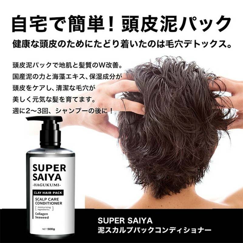 スーパーサイヤ コンディショナー 500g ※着日指定不可  FAA-203