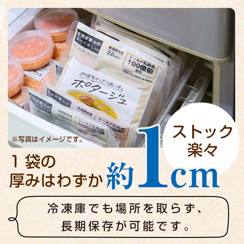 《定期便6ヶ月》【レビュー高評価】管理栄養士監修 レンジ で4分 冷凍 具だくさん食べる スープ Bセット（7食）クラムチャウダー 豆乳担々 和風 サムゲタン風 ユッケジャン カチャトーラ風 ポタージュ 子供 時短 ストック ※離島への配送不可  FAA-071