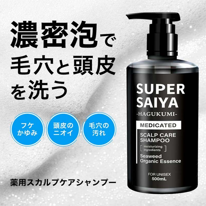 スーパーサイヤ シャンプー 500ml ※着日指定不可  FAA-200