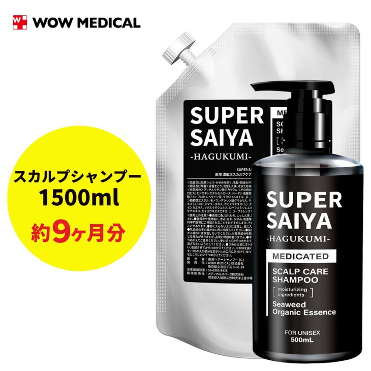 スーパーサイヤ シャンプー 500ml 詰め替え 1000ml セット ※着日指定不可  FAA-204