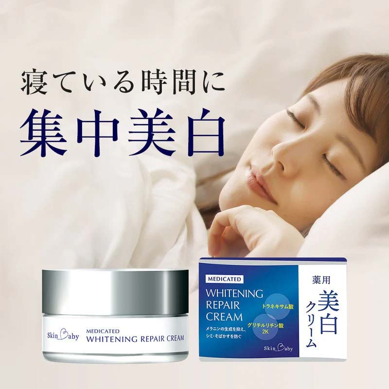 スキンベビー 美白クリーム 30g トラネキサム酸 【医薬部外品】 ※着日指定不可  FAA-184