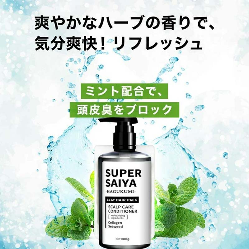 スーパーサイヤ コンディショナー 500g ※着日指定不可  FAA-203