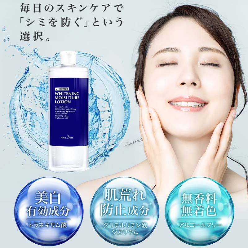 スキンベビー 美白化粧水 500ml ×3個セット 詰替 大容量 トラネキサム酸 温泉水 【医薬部外品】 ※着日指定不可  FAA-183