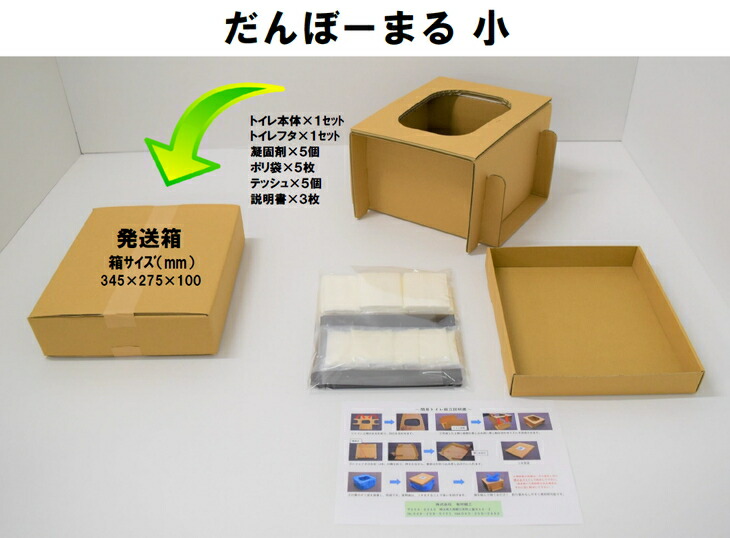 災害用段ボールトイレ　だんぼーまる(小)  FAA-118