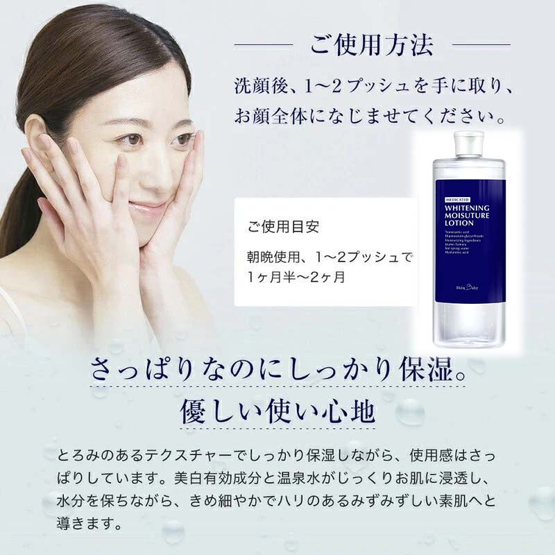 スキンベビー 美白化粧水 500ml ×3個セット 詰替 大容量 トラネキサム酸 温泉水 【医薬部外品】 ※着日指定不可  FAA-183