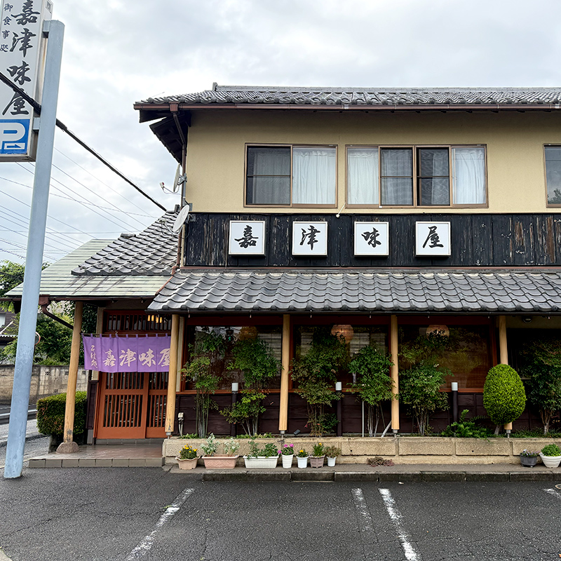 嘉津味屋 三芳店「店内お食事券1,300円相当」 そば 蕎麦 ご当地グルメ 観光 埼玉県 三芳町 FAA-254