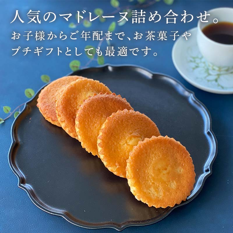 GRANDMA&C'sマドレーヌコンメルシー5個セット お菓子 菓子 スイーツ FAA-246