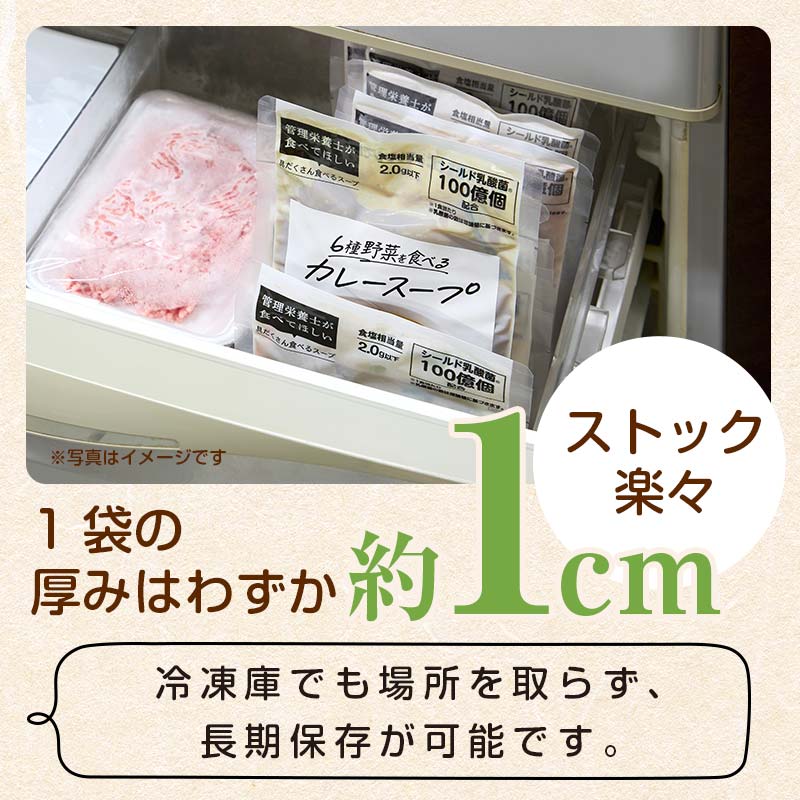 【定期便6ヶ月】具だくさん食べるスープAセット｜具沢山 スープ セット 汁物 ミネストローネ 酒粕 生姜 豚汁 黒酢 サンラータン きのこ キノコ 肉団子 和風 カレー 豆乳 ボルシチ 栄養士 ヘルシー 冷凍 レンジ ※離島への配送不可 ※着日指定不可  FAA-068