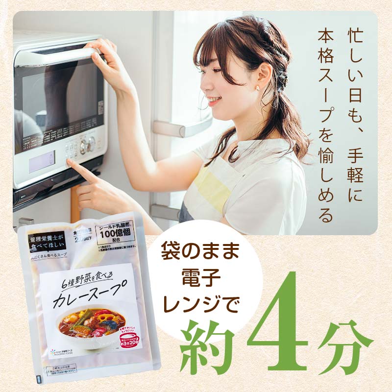 【定期便2ヶ月】具だくさん食べるスープAセット｜具沢山 スープ セット 汁物 ミネストローネ 酒粕 生姜 豚汁 黒酢 サンラータン きのこ キノコ 肉団子 和風 カレー 豆乳 ボルシチ 栄養士 ヘルシー 冷凍 レンジ ※離島への配送不可 ※着日指定不可  FAA-066