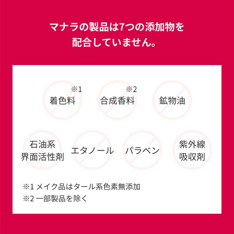 マナラ〈ナノホイップクリームソープ〉（洗顔ソープ）  FAA-228