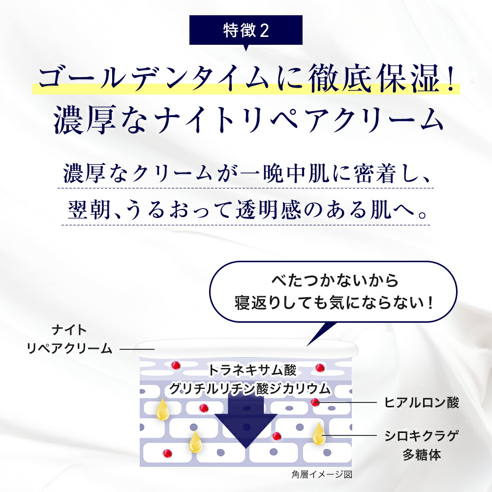 スキンベビー 美白クリーム 30g×2個セット（約2ヶ月分）トラネキサム酸【医薬部外品】　※着日指定不可  FAA-043