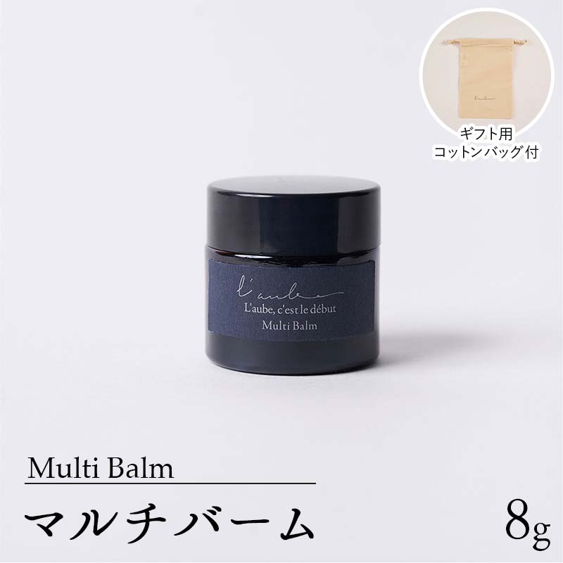 【L'aube】 Multi Balm／マルチバーム ローブ 8g  FAA-221