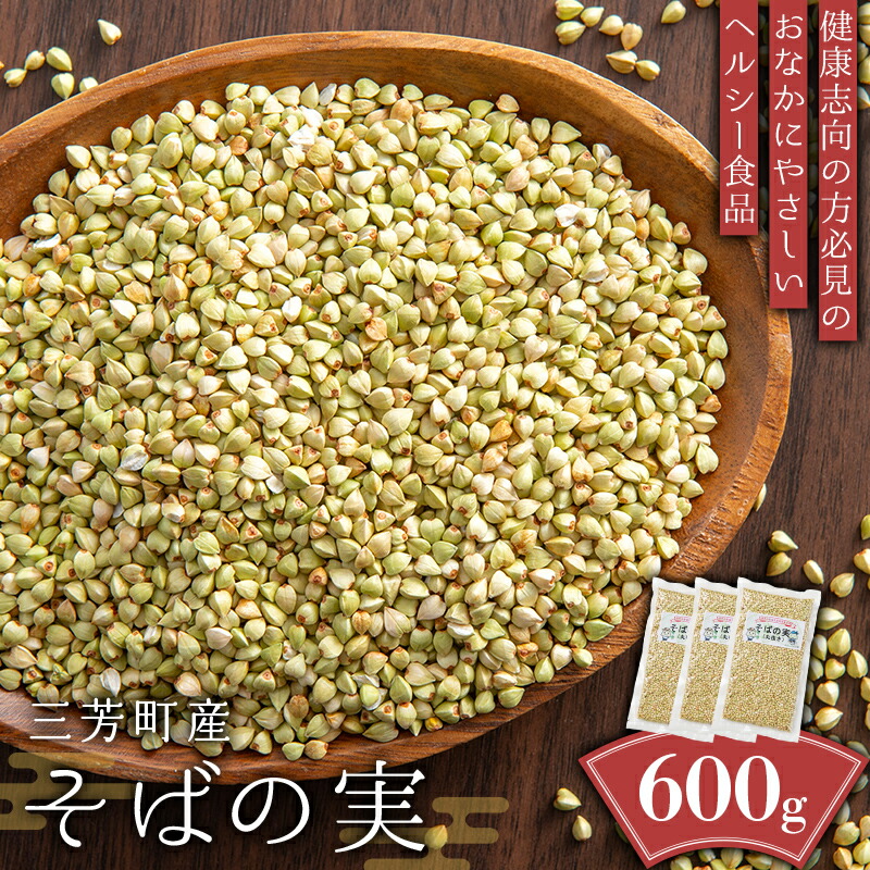 三芳町産そばの実  FAA-120
