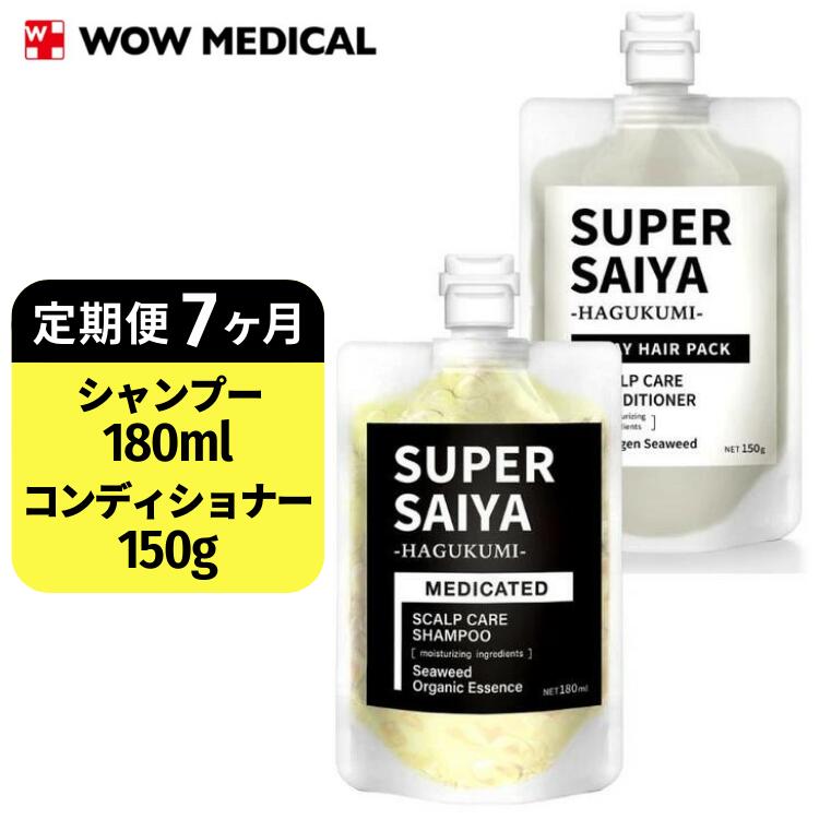 【定期便7ヶ月】スーパーサイヤ 濃密泡 スカルプシャンプー 180ml【医薬部外品】＆泥パック コンディショナー 150g【化粧品】メンズ セット ※着日指定不可  FAA-055