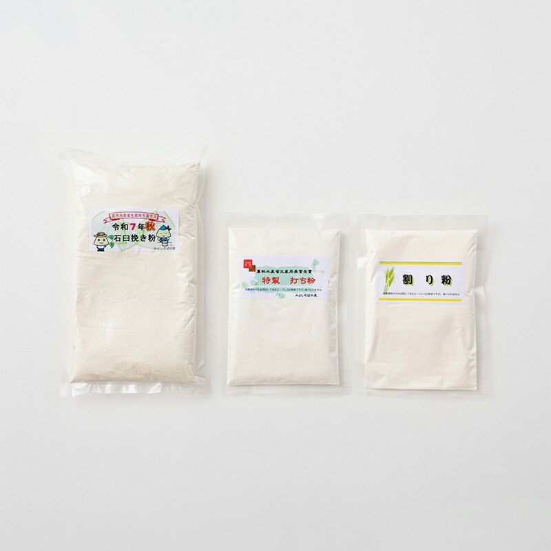 【ふるさと納税】【二八そば5人前分】三芳そば打ち用そば粉セット そば 二八そば そば打ち 小麦粉 打ち粉  FAA-121