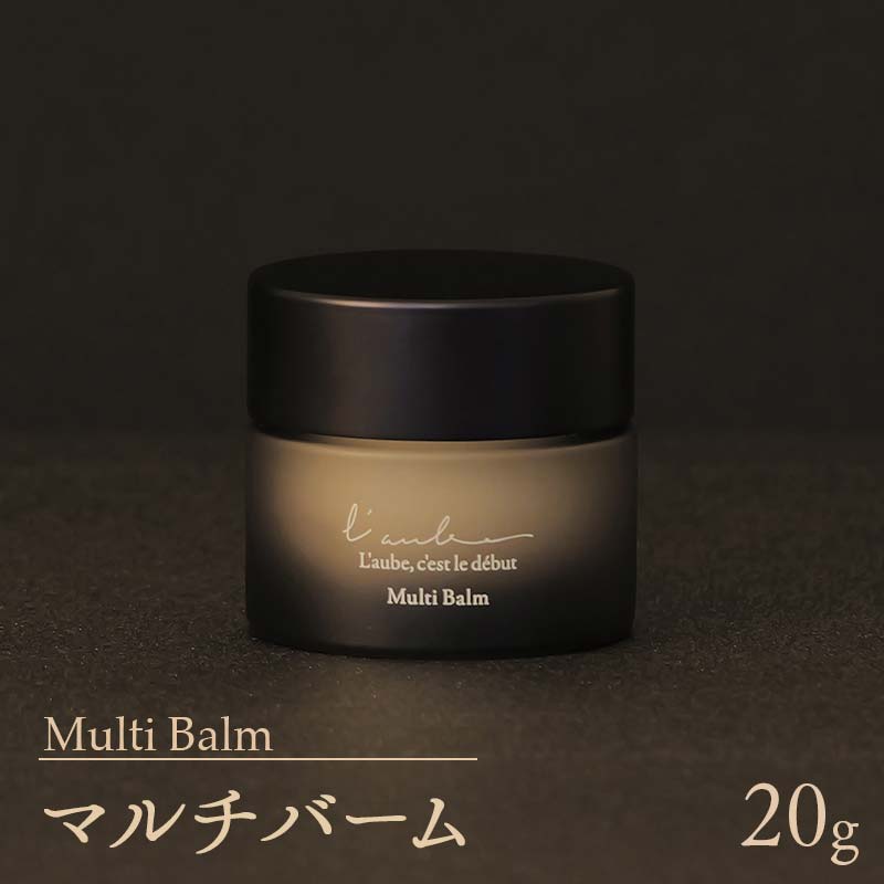 【L'aube】 Multi Balm／マルチバーム 20g ローブ  FAA-220