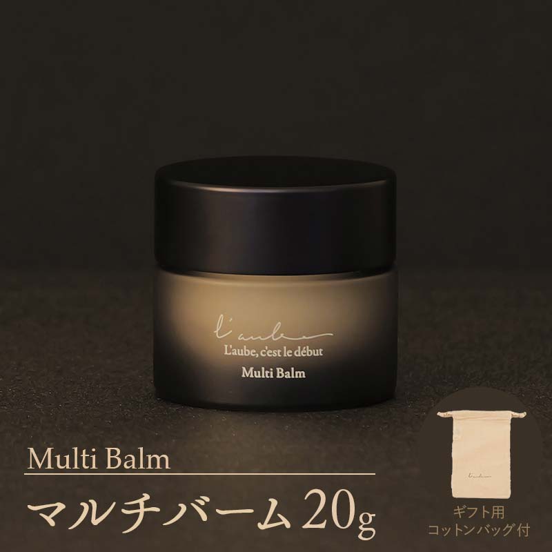 【L'aube】 Multi Balm／マルチバーム 20g ローブ  FAA-220