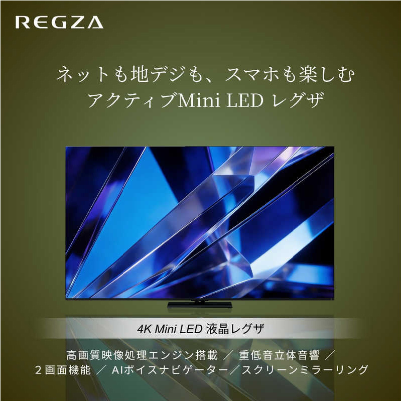 TVS REGZA【標準設置費込み】 Mini LED液晶テレビ REGZA レグザ Z7 75V型 4K対応 4Kチューナー内蔵 YouTube対応 Bluetooth対応 75Z770S【kw0085-0087-5】 レグザ テレビ 75V型 4K MiniLED 映画鑑賞 リビング 高画質 倍速 ネット動画