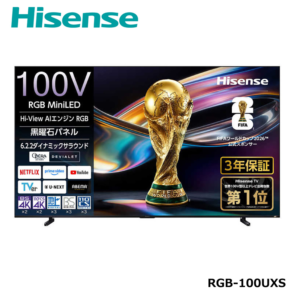 ハイセンス 【標準設置費込み】 RGB Mini LED液晶テレビ UXS 100V型 4K対応 4Kチューナー内蔵 YouTube対応 Bluetooth対応 (要事前見積) RGB 100UXS 【 テレビ TV 116型 116インチ 116V 液晶 4K Mini LED 家電 人気 おすすめ 】 【kw0085-0093】