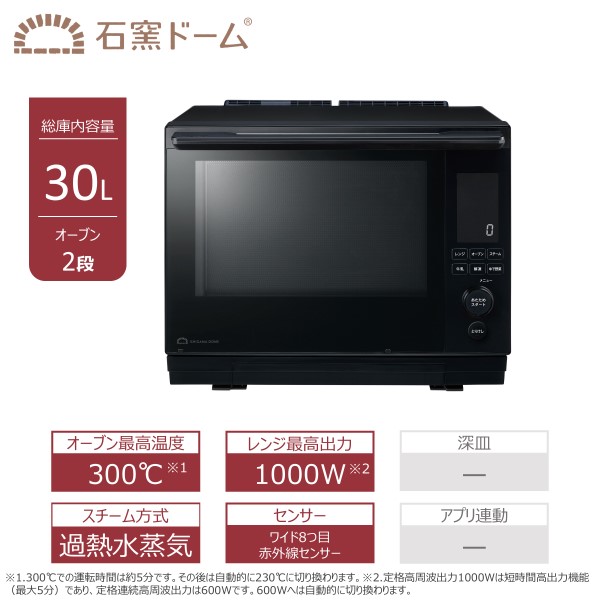 東芝 過熱水蒸気オーブンレンジ ER-D3000C(K) 【kw0240-0534-1】