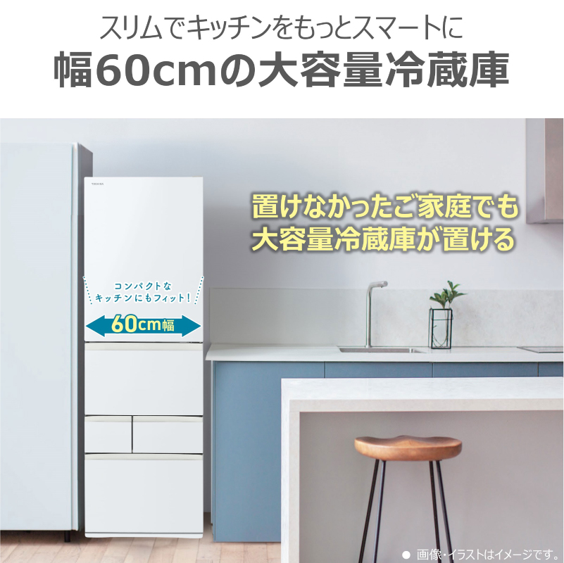 東芝　冷蔵庫【標準設置費込み】　465L　5ドア　左開き　冷凍冷蔵庫　GR-A470GSHL(EW)【kw0240-0482】 冷蔵庫 家電 キッチン家電 家電 電化製品