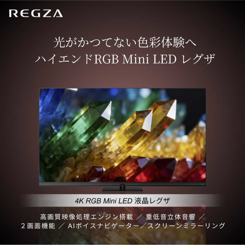 TVS REGZA【標準設置費込み】 RGB Mini LED液晶テレビ REGZA レグザ ZX2 65V型 4K対応 4Kチューナー内蔵 YouTube対応 Bluetooth対応 65ZX2S 【kw0085-0090-1】 REGZA レグザ 4Kテレビ Mini LED RGB 液晶テレビ 65型 高画質
