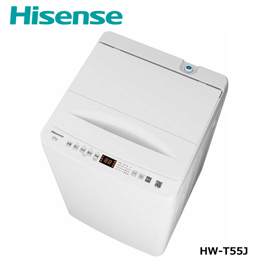 ハイセンス 【標準設置費込み】全自動洗濯機 洗濯5.5kg ホワイト HW-T55J 【 家電 人気 おすすめ 】 【kw0085-0111】