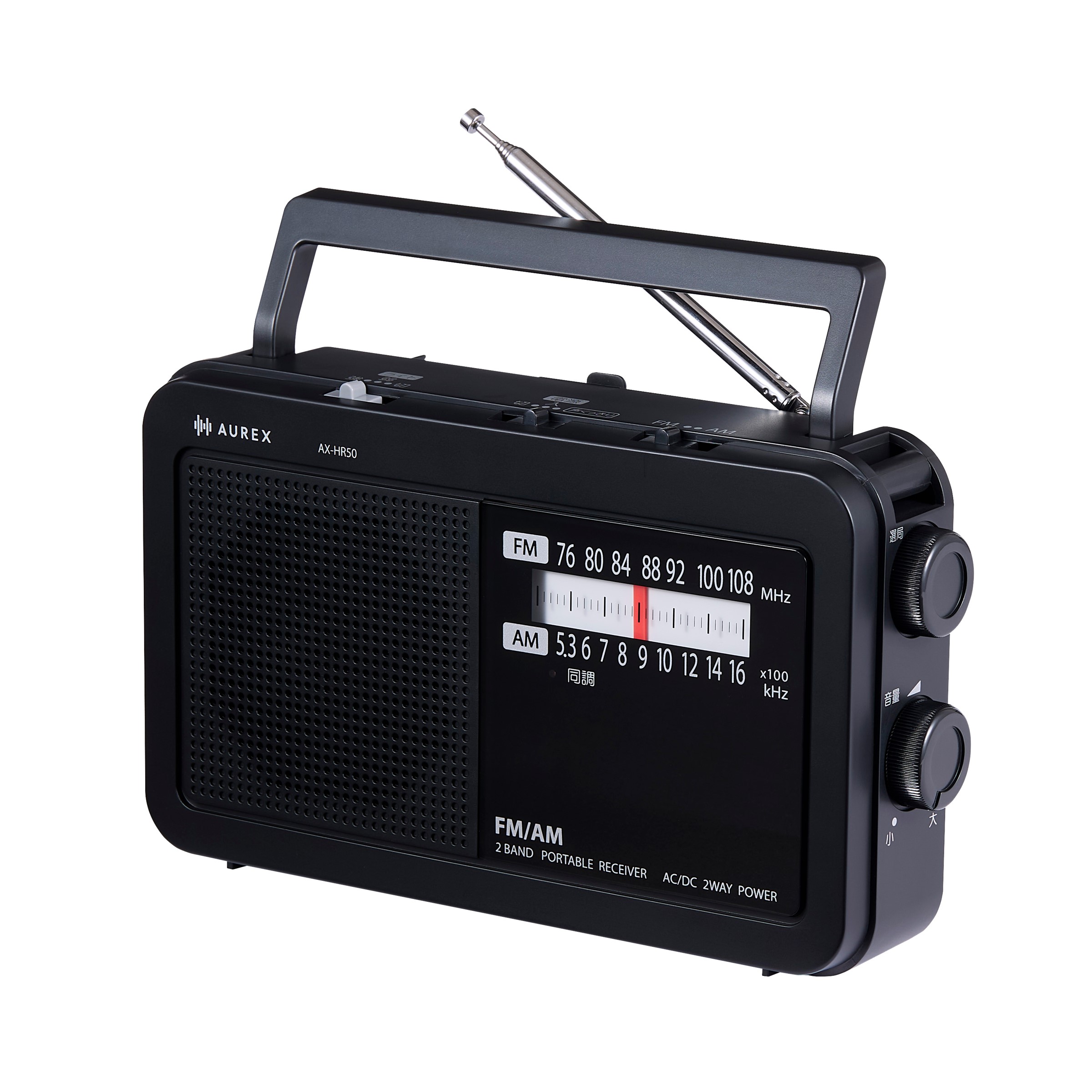 AUREX LEDライト付きホームラジオ AX-HR50(K) 【kw0240-0511】