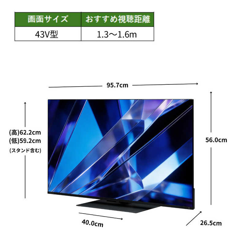 TVS REGZA【標準設置費込み】 Mini LED液晶テレビ REGZA レグザ Z7 43V型 4K対応 4Kチューナー内蔵 YouTube対応 Bluetooth対応 43Z770S 【kw0085-0087-1】 レグザ 液晶テレビ 4Kテレビ 43V型 MiniLED ネット動画 高機能