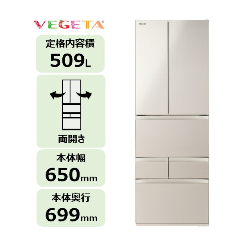 東芝　冷蔵庫【標準設置費込み】　509L　6ドア　両開き　冷凍冷蔵庫　GR-A510FH(EC)【kw0240-0485】 冷蔵庫 家電 キッチン家電 家電 電化製品