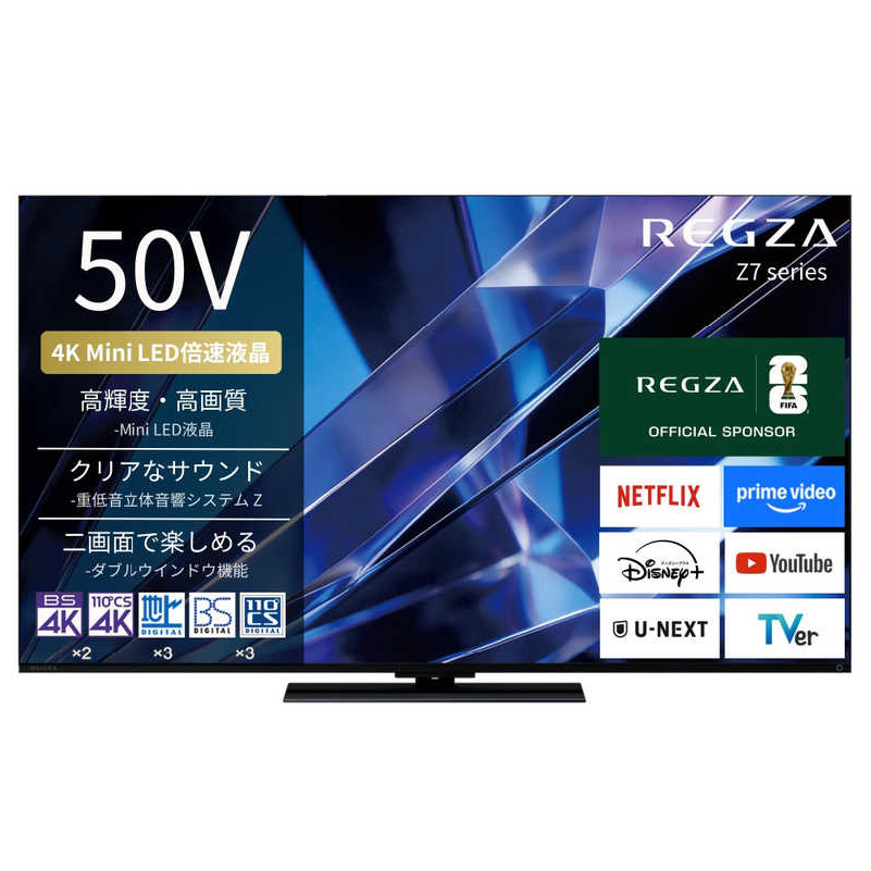 TVS REGZA【標準設置費込み】 Mini LED液晶テレビ REGZA レグザ Z7 50V型 4K対応 4Kチューナー内蔵 YouTube対応 Bluetooth対応 50Z770S【kw0085-0087-2】 REGZA レグザ 50型 4K テレビ 液晶テレビ ミニLED ネット動画 高画質