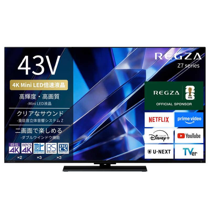 TVS REGZA【標準設置費込み】 Mini LED液晶テレビ REGZA レグザ Z7 43V型 4K対応 4Kチューナー内蔵 YouTube対応 Bluetooth対応 43Z770S 【kw0085-0087-1】 レグザ 液晶テレビ 4Kテレビ 43V型 MiniLED ネット動画 高機能
