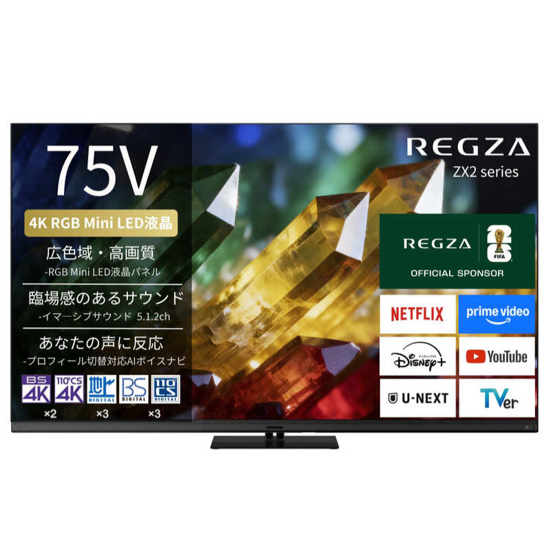 TVS REGZA【標準設置費込み】 RGB Mini LED液晶テレビ REGZA レグザ ZX2 75V型 4K対応 4Kチューナー内蔵 YouTube対応 Bluetooth対応 75ZX2S 【kw0085-0090-2】 REGZA レグザ 4Kテレビ Mini LED RGB 液晶テレビ 75型 高画質