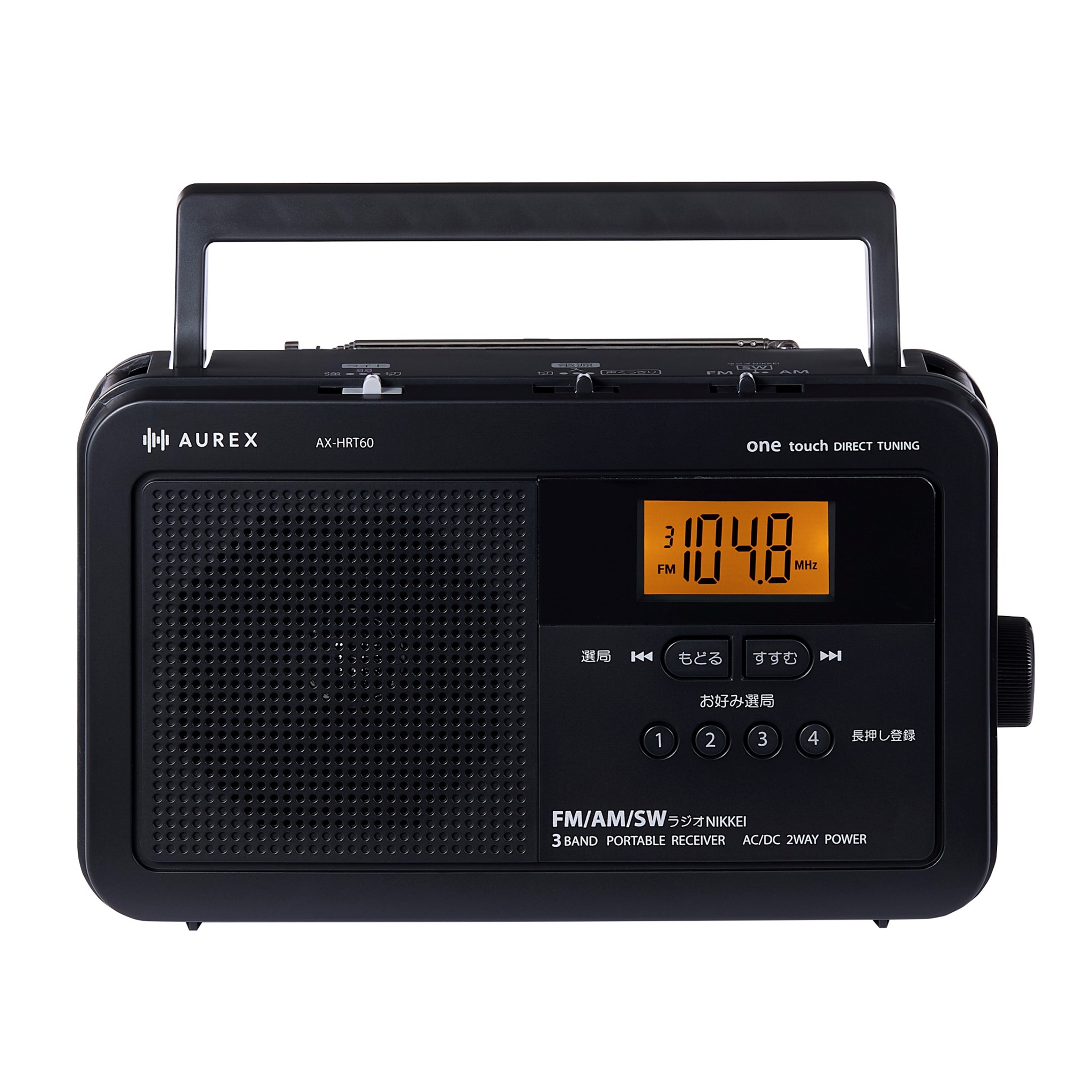 AUREX LEDライト付きホームラジオ AX-HRT60(K) 【kw0240-0514】