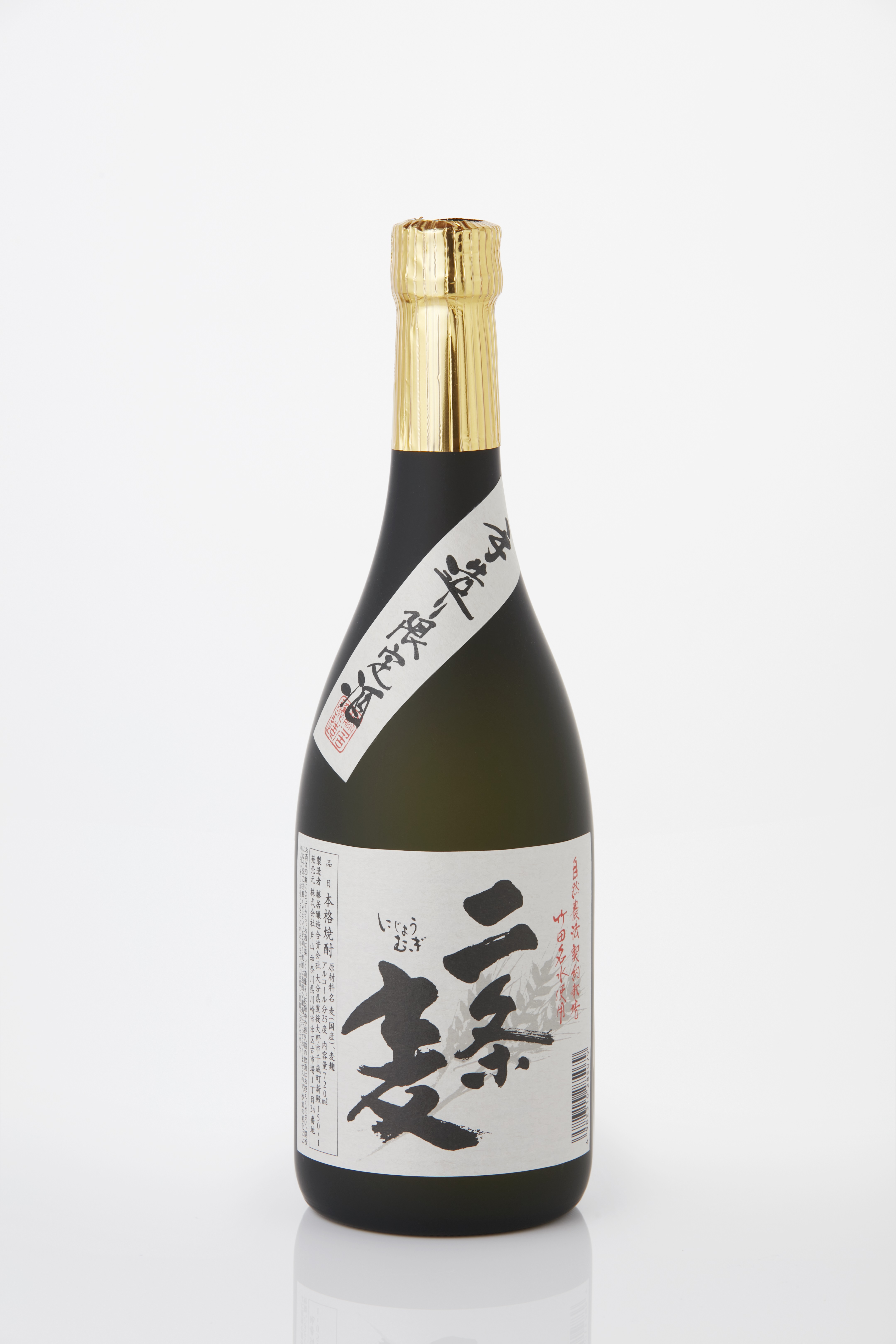 本格麦焼酎 二条麦 25% 720ml × 2本 藤居醸造 手造り 農薬・化学肥料不使用 二条大麦使用 和蔵の稔りブランド 発売元 株式会社片山
